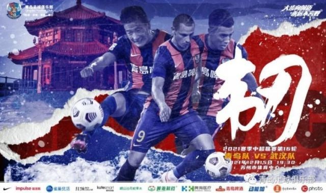 开云登录-青岛队vs武汉队首发：双外援PK单外援 蒿俊闵先发