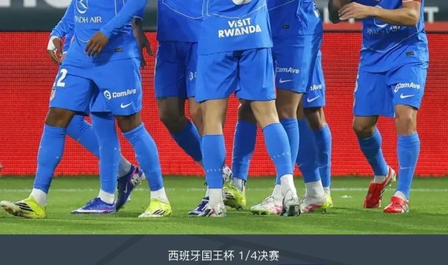 开云官网-国王杯马竞5-0贝蒂斯晋级4强，卢克曼首秀传射，格列兹曼破门