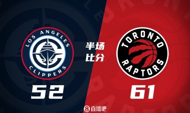 开云入口-半场战报-快船落后猛龙9分 哈登13中3 谢德13+8 英格拉姆11分