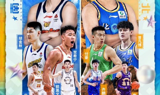 开云中国-CBA官宣全明星首发阵容：徐杰蝉联总票王 赵睿北区票王庞峥麟入选