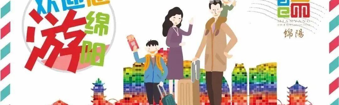 安逸四川 乐游绵阳 ‖ 速看！“川超”9月20日开幕，绵阳对阵→