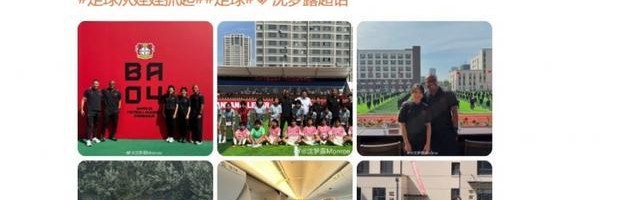在长春参与勒沃库森足球学院活动，沈梦露发文谈感受